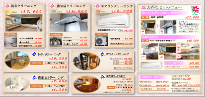 パンフレット.png裏.png